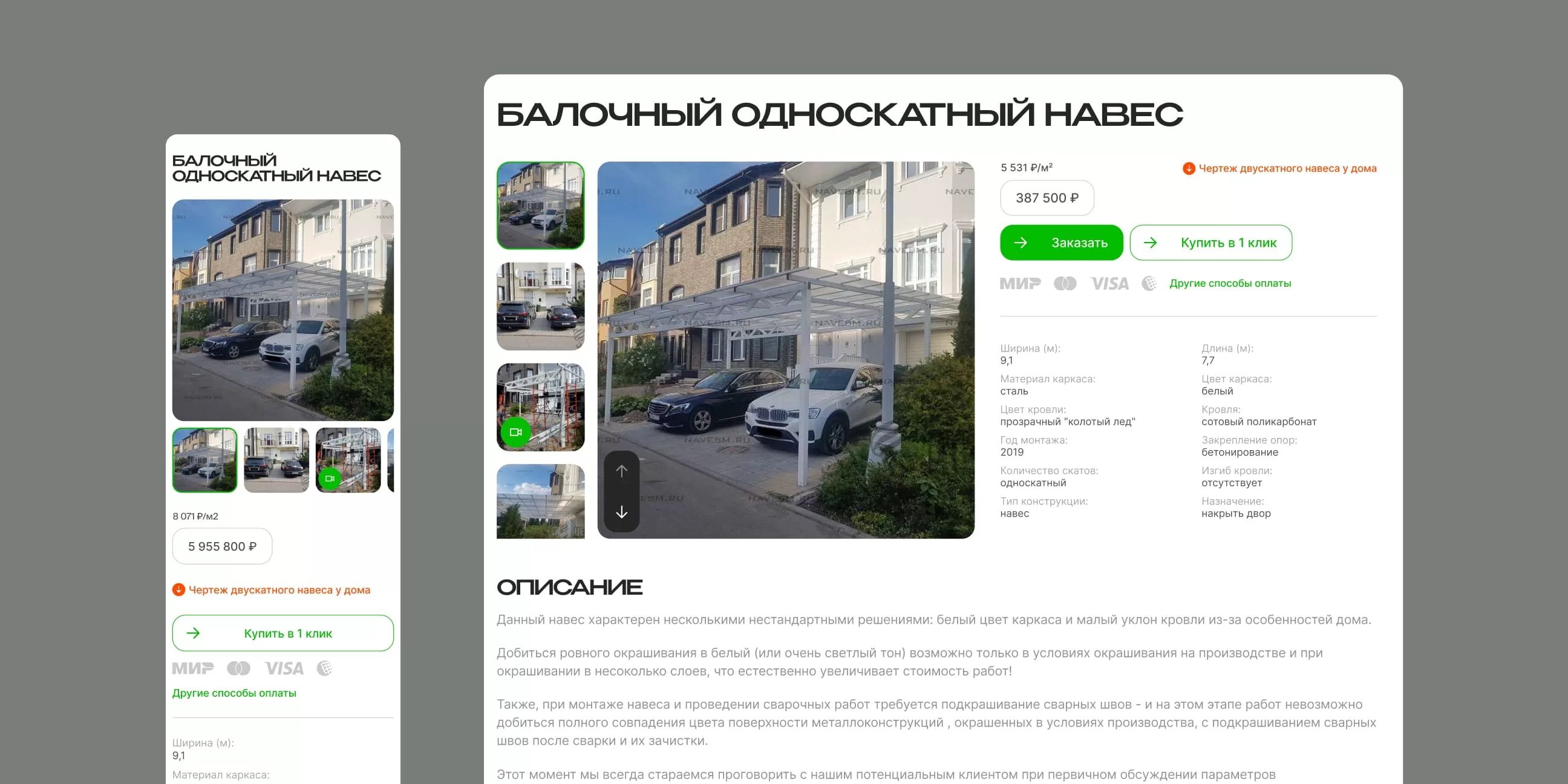 Стек технологий
